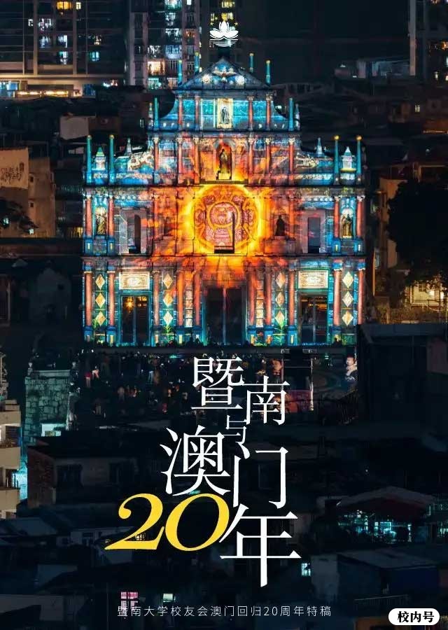 暨南OA们.jpg